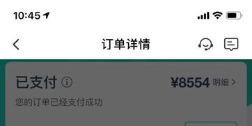 黑猫投诉 购买同程飞机票后15小时仍然没有出票